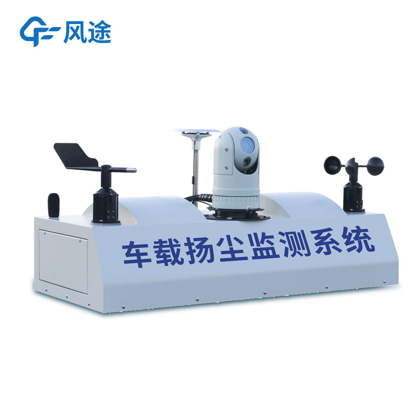 揚(yáng)塵污染問(wèn)題的解決方案：揚(yáng)塵在線監(jiān)測(cè)系統(tǒng)的概念與作用
