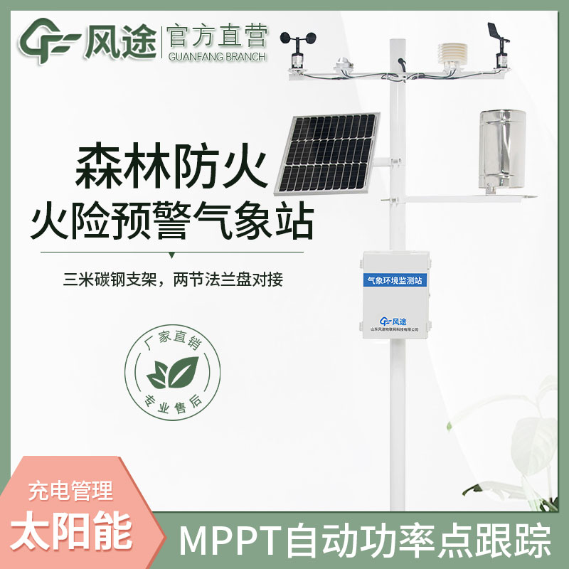 森林景區氣象站有哪些?三種類型簡單分析！